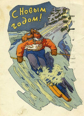 Н. Акимушкин / 1960