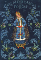 А. Ковалев / 1960