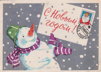 Ю. Прытко, Т. Сазонова / 1961
