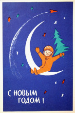 Л. Серышев / 1962
