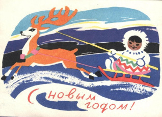 Л. Модель / 1963
