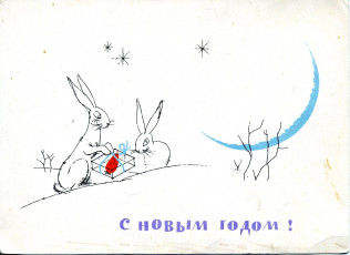 Е. Аносов / 1963