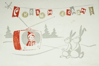 А. Волохов / 1963