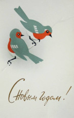 Л. Бегишева / 1963