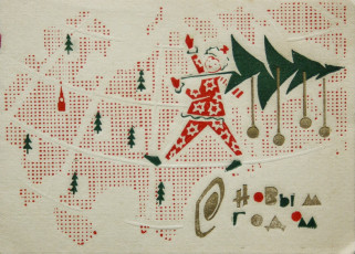 А. Волохов / 1963