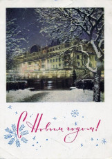 В. Панов / 1964