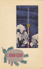 Г. Праксейн / 1965