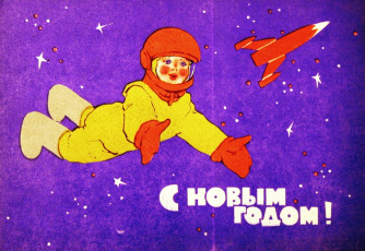 В. Топориков / 1965