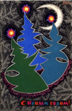 А. Плаксин / 1968