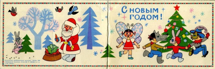 В. Бельтюков / 1969