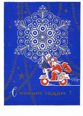 Ю. Поляков / 1969