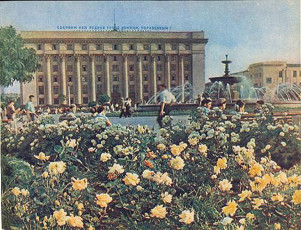 Донецк. Площадь имени Ленина. Вид на здание Министерства угольной промышленности УССР. Лозунг гласит: Сделаем наш родной город Донецк образцовым! / 1962