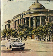 Донецк. Библиотека имени Н.К. Крупской. Центральная библиотека города / 1962