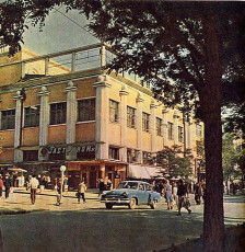 Донецк. Первый гастроном Москва / 1962