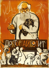 Доктор Айболит / худ. Николай Хомов (1961)