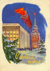 А. Горпенко / 1962