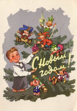 И. Знаменский / 1963