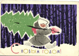 Ю. Зельцман / 1963