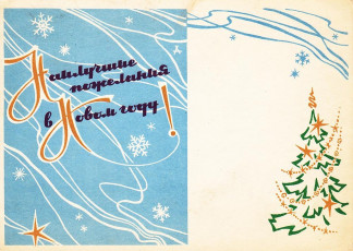 Ю. Кузьмин / 1963