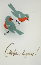 Л. Бегишева / 1963