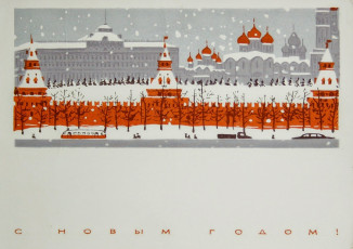 ЛECЕГРИ / 1964