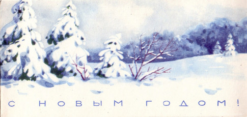 Т. Сазонова / 1965