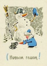 С. Русаков, В. Зарубин / 1965