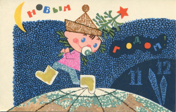 В. Рябчиков, И. Самсонадзе / 1966