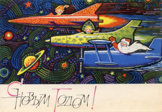 В. Зарубин / 1969