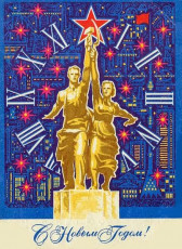 Б. Пармеев / 1970