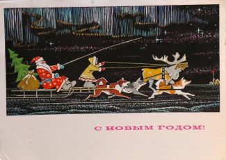 М. Папулин / 1970