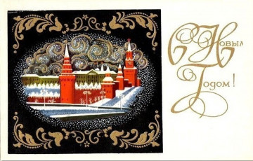 К. Андрианов / 1970