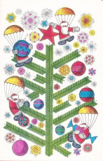 Ю. Белявский / 1970