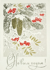 Л. Кузнецов / 1970