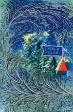 А. Кузьмин / 1970