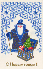 В. Иcаев / 1970