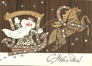 Н. Гликштейн / 1971