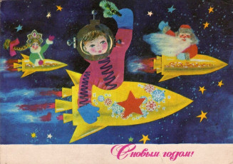 И. Дергилёв / 1972