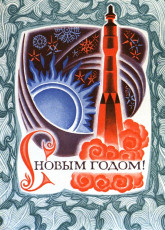 Р. Стрельников / 1972