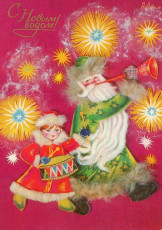 И. Дергилёв / 1972