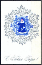 Л. Исаева / 1972