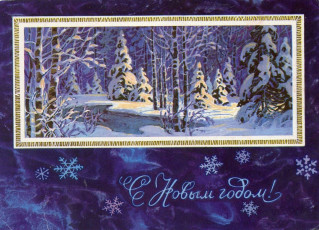 Л. Кузнецов / 1972