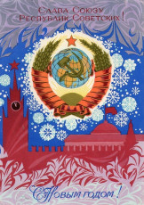 Ю. Арцименев / 1972