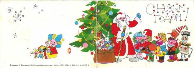 В. Бельтюков / 1972