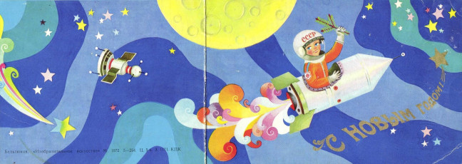 В. Бельтюков / 1972