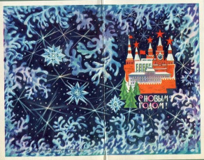 А. Любезнов / 1972