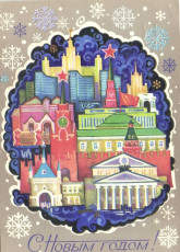 Ю. Арцименев / 1972