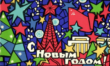 А. Соловьев / 1972