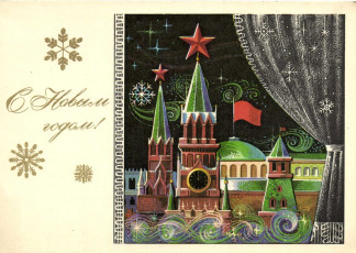 В. Мартынов / 1972