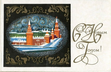 К. Андрианов / 1973